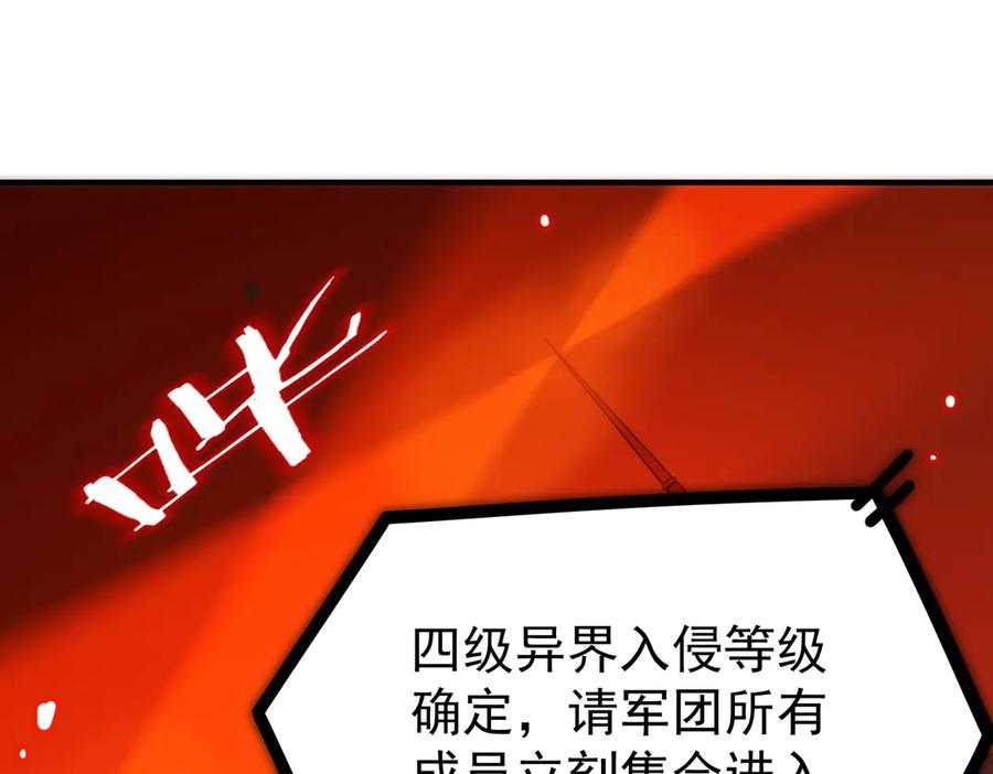 《SSS级超越常理的圣骑士》第14话 传说级恶魔 第68页