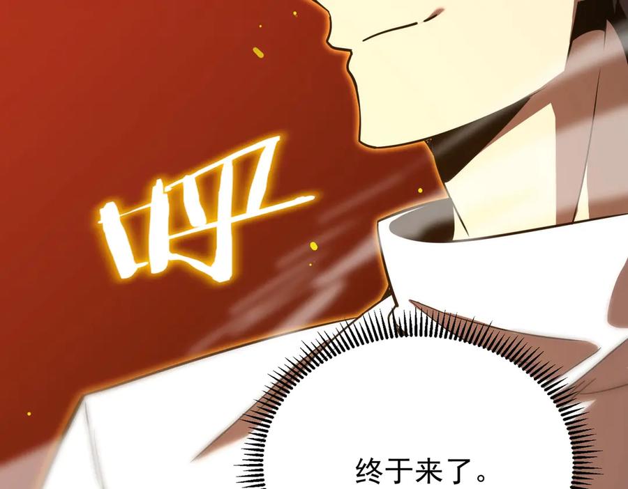 《SSS级超越常理的圣骑士》第14话 传说级恶魔 第187页