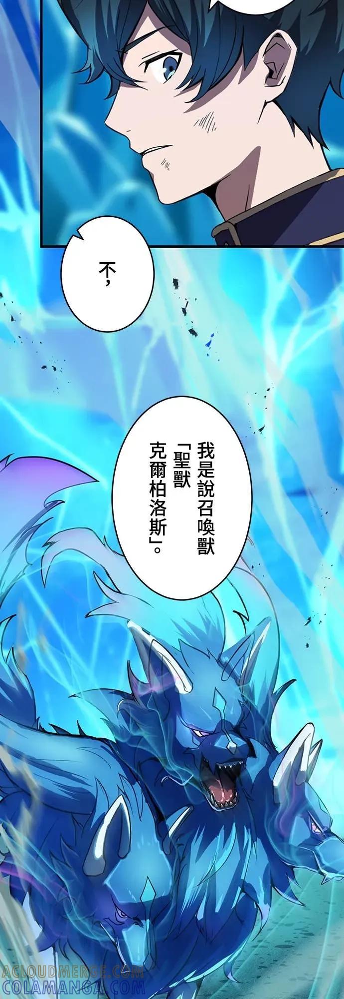 《时空魔导师：从零开始》[第15话] 用「拳头」定胜负 第31页