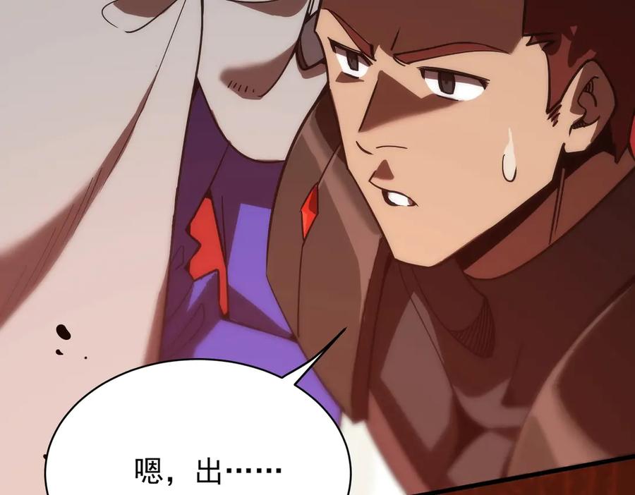 《SSS级超越常理的圣骑士》第14话 传说级恶魔 第39页