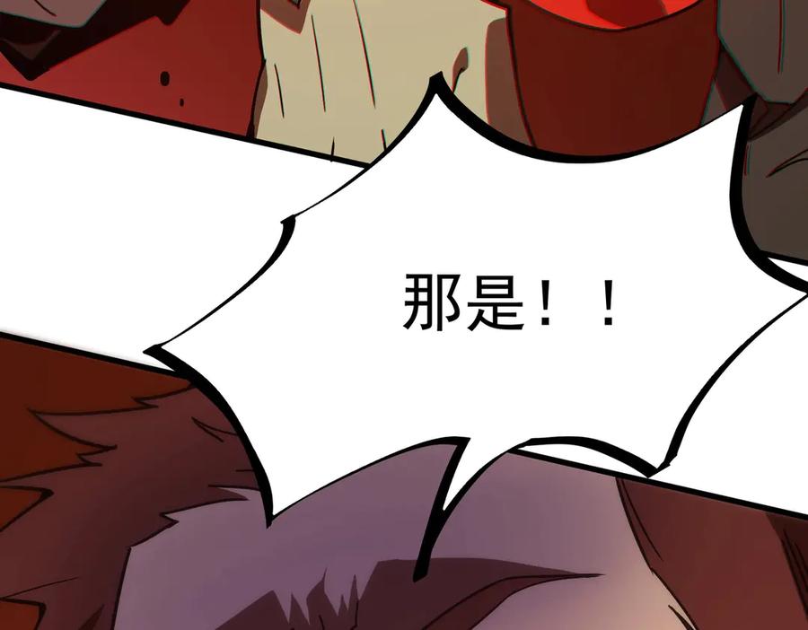 《SSS级超越常理的圣骑士》第14话 传说级恶魔 第44页