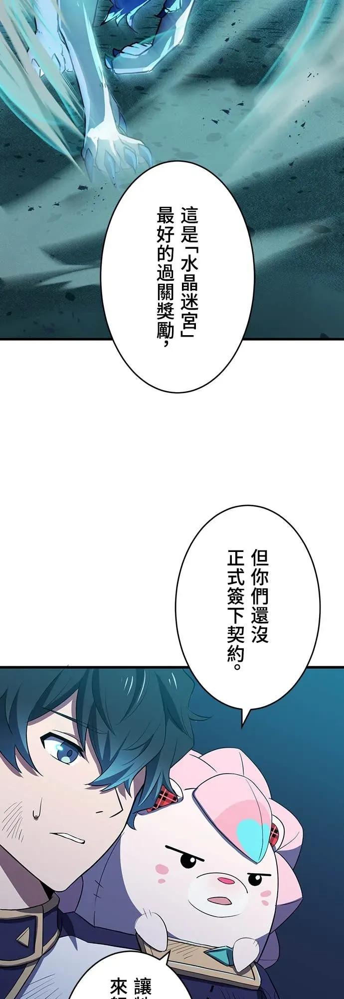 《时空魔导师：从零开始》[第15话] 用「拳头」定胜负 第32页