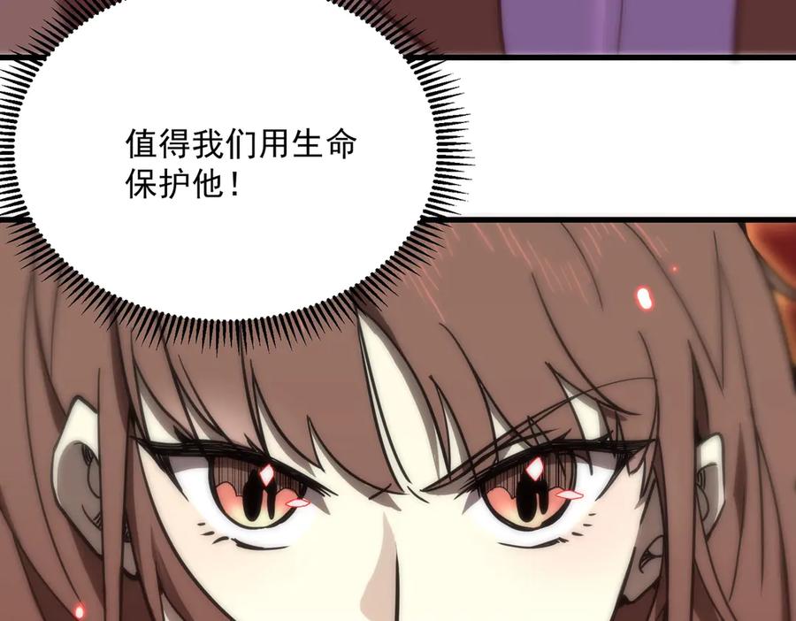 《SSS级超越常理的圣骑士》第14话 传说级恶魔 第142页
