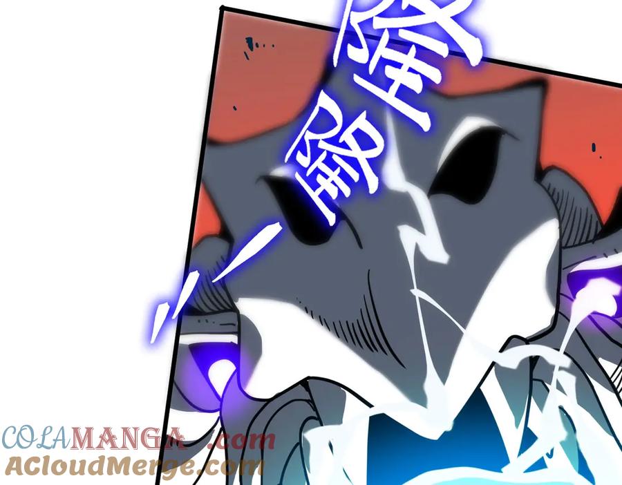 《SSS级超越常理的圣骑士》第14话 传说级恶魔 第209页