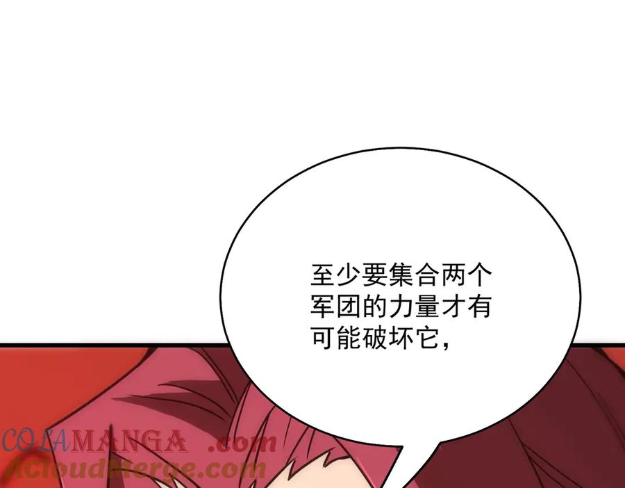 《SSS级超越常理的圣骑士》第14话 传说级恶魔 第169页