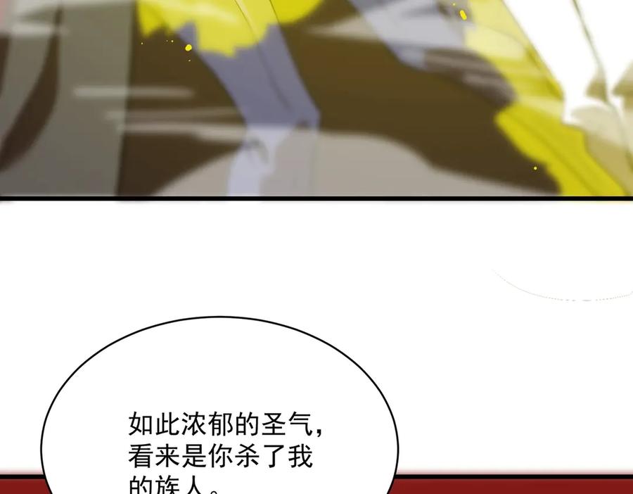 《SSS级超越常理的圣骑士》第14话 传说级恶魔 第191页
