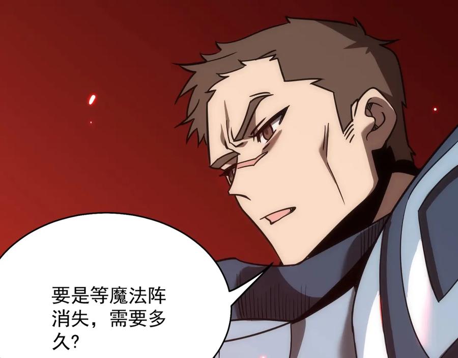 《SSS级超越常理的圣骑士》第14话 传说级恶魔 第172页