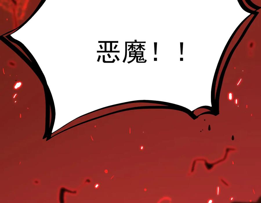 《SSS级超越常理的圣骑士》第14话 传说级恶魔 第48页