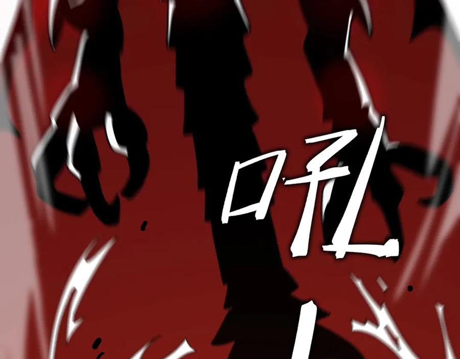 《SSS级超越常理的圣骑士》第14话 传说级恶魔 第200页