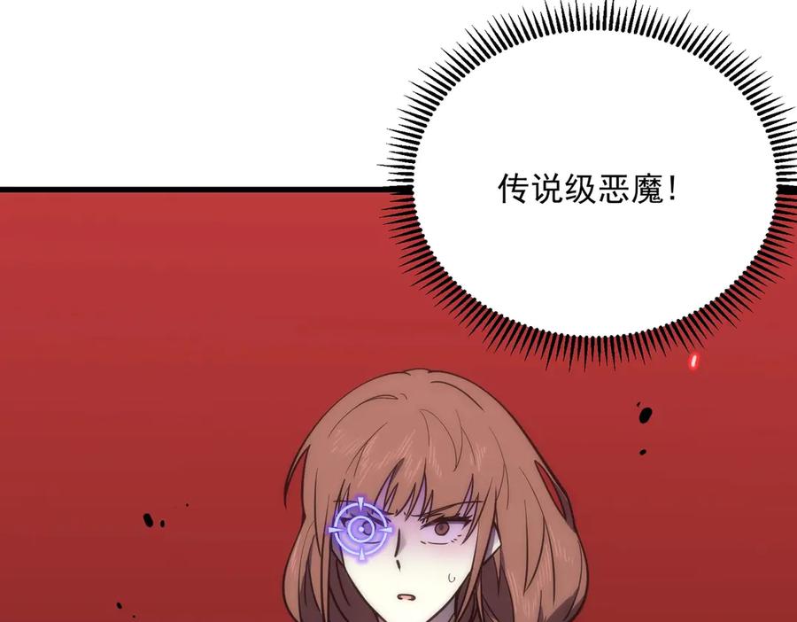 《SSS级超越常理的圣骑士》第14话 传说级恶魔 第130页