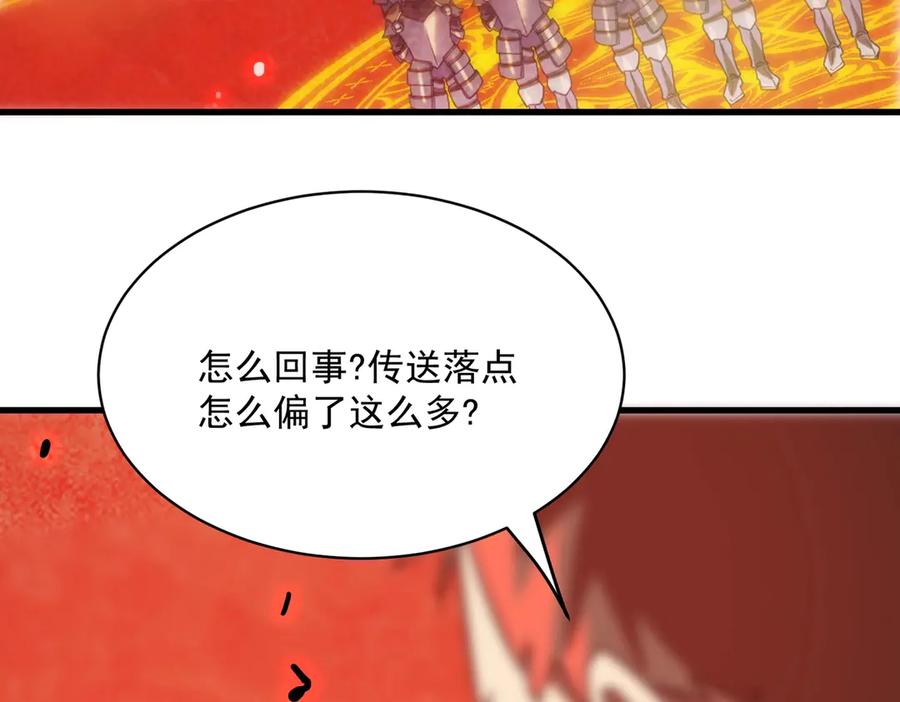 《SSS级超越常理的圣骑士》第14话 传说级恶魔 第164页