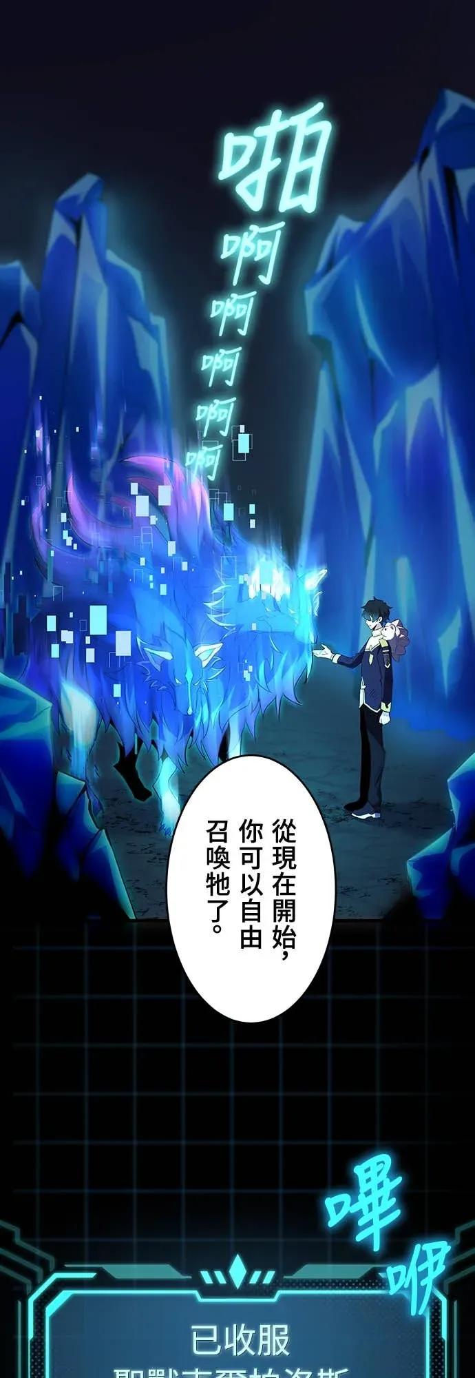 《时空魔导师：从零开始》[第15话] 用「拳头」定胜负 第35页