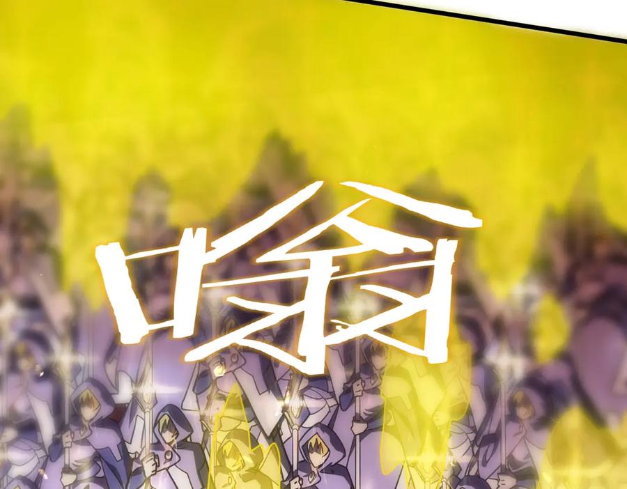 《SSS级超越常理的圣骑士》第14话 传说级恶魔 第79页
