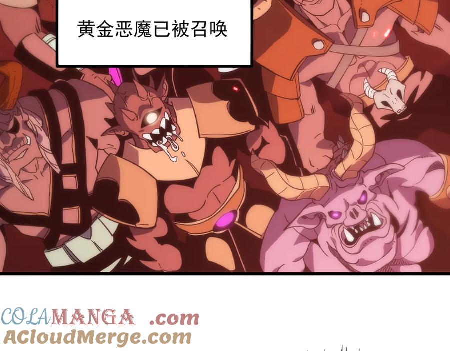 《SSS级超越常理的圣骑士》第14话 传说级恶魔 第129页