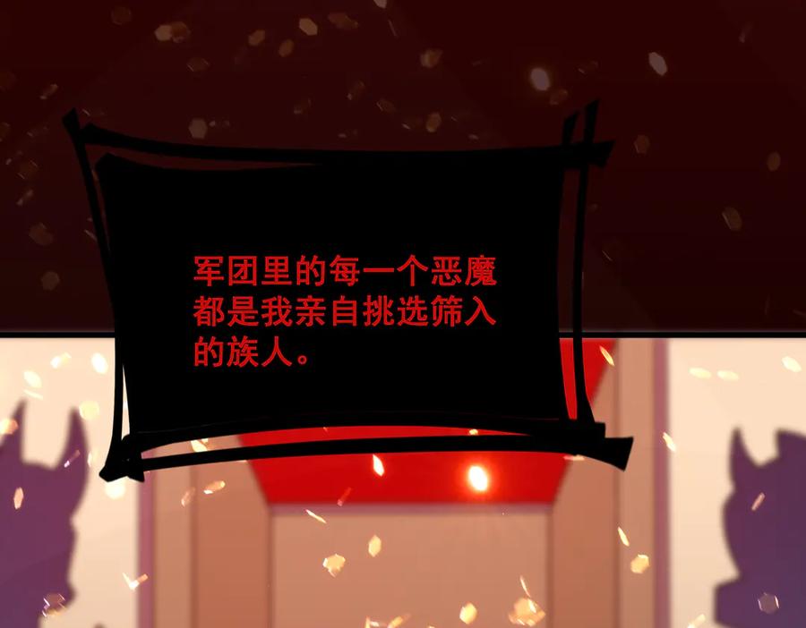 《SSS级超越常理的圣骑士》第14话 传说级恶魔 第103页