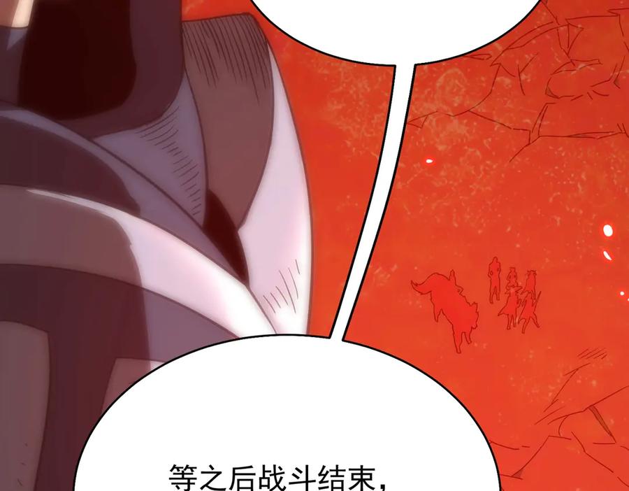 《SSS级超越常理的圣骑士》第14话 传说级恶魔 第178页