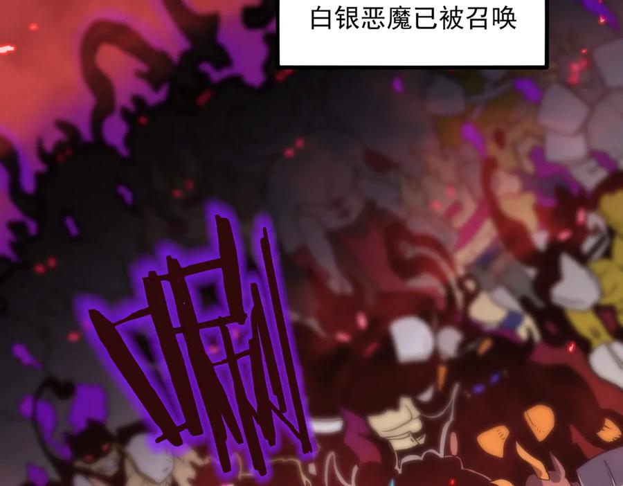 《SSS级超越常理的圣骑士》第14话 传说级恶魔 第127页