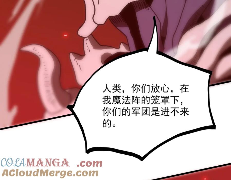 《SSS级超越常理的圣骑士》第14话 传说级恶魔 第157页