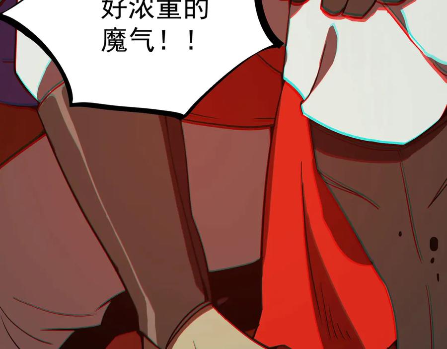 《SSS级超越常理的圣骑士》第14话 传说级恶魔 第43页