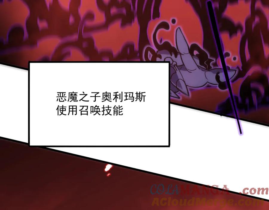 《SSS级超越常理的圣骑士》第14话 传说级恶魔 第125页