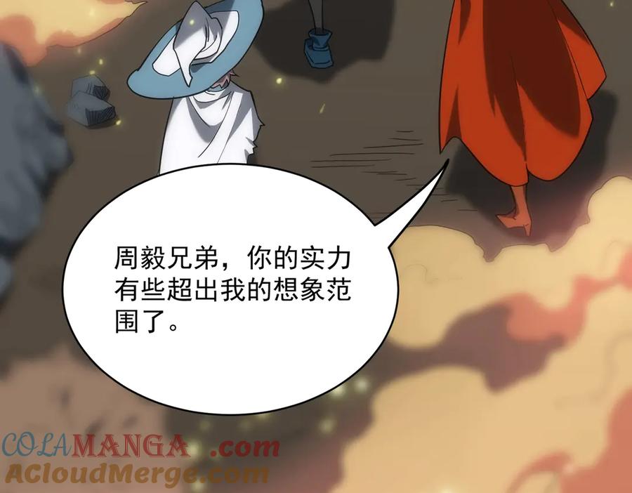 《SSS级超越常理的圣骑士》第14话 传说级恶魔 第13页