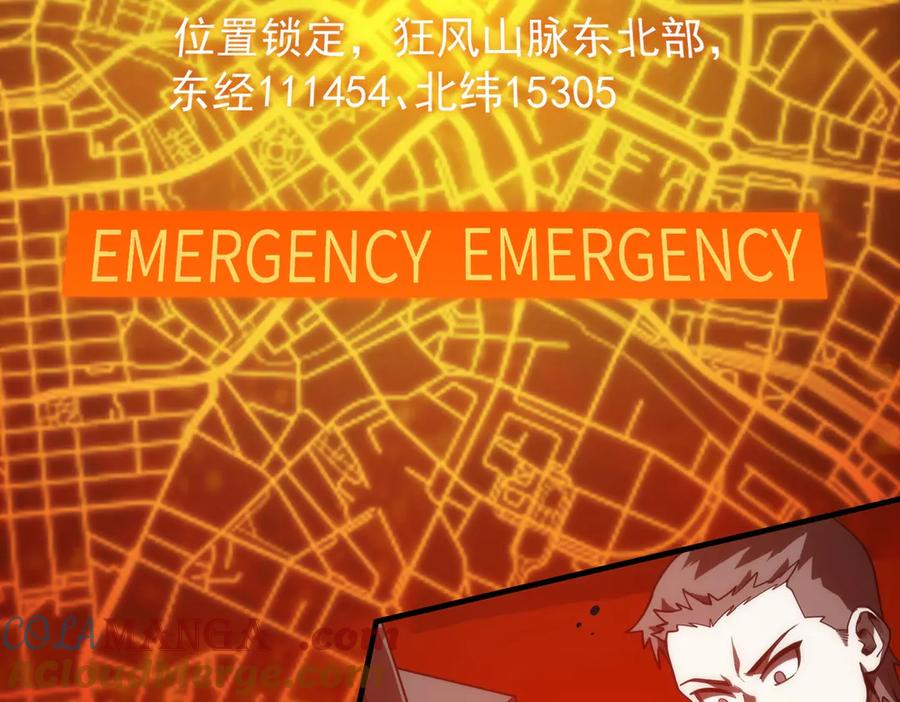 《SSS级超越常理的圣骑士》第14话 传说级恶魔 第65页