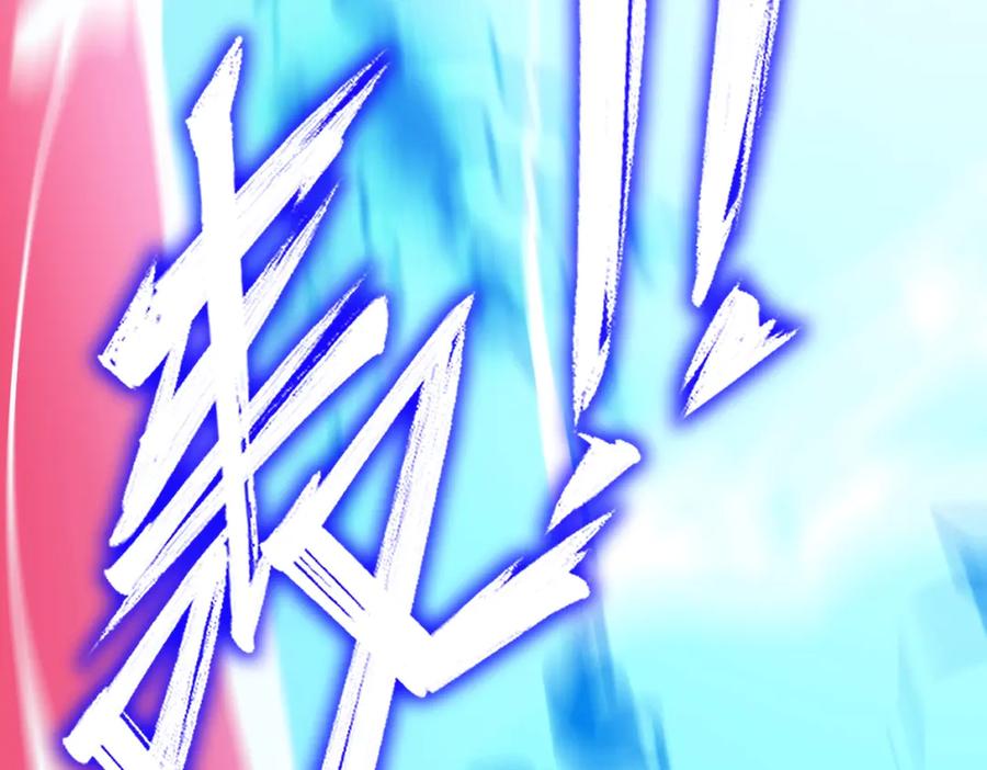 《SSS级超越常理的圣骑士》第14话 传说级恶魔 第215页