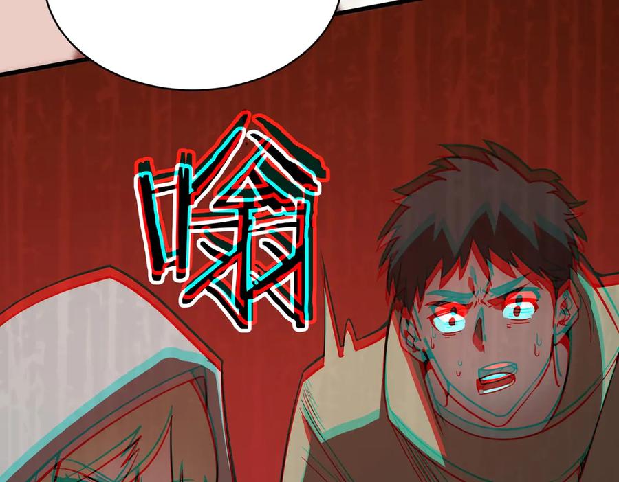 《SSS级超越常理的圣骑士》第14话 传说级恶魔 第40页