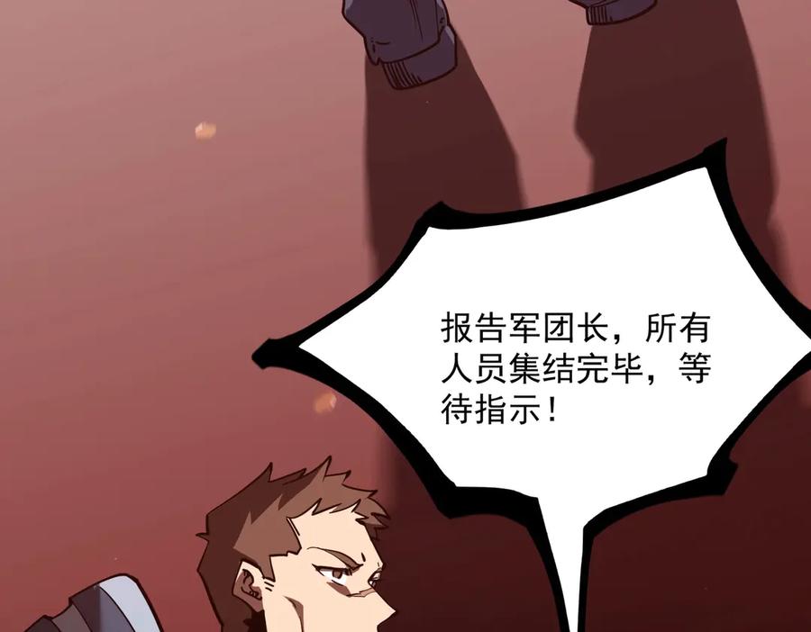 《SSS级超越常理的圣骑士》第14话 传说级恶魔 第87页