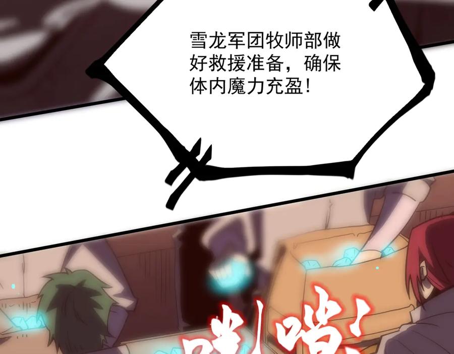 《SSS级超越常理的圣骑士》第14话 传说级恶魔 第76页