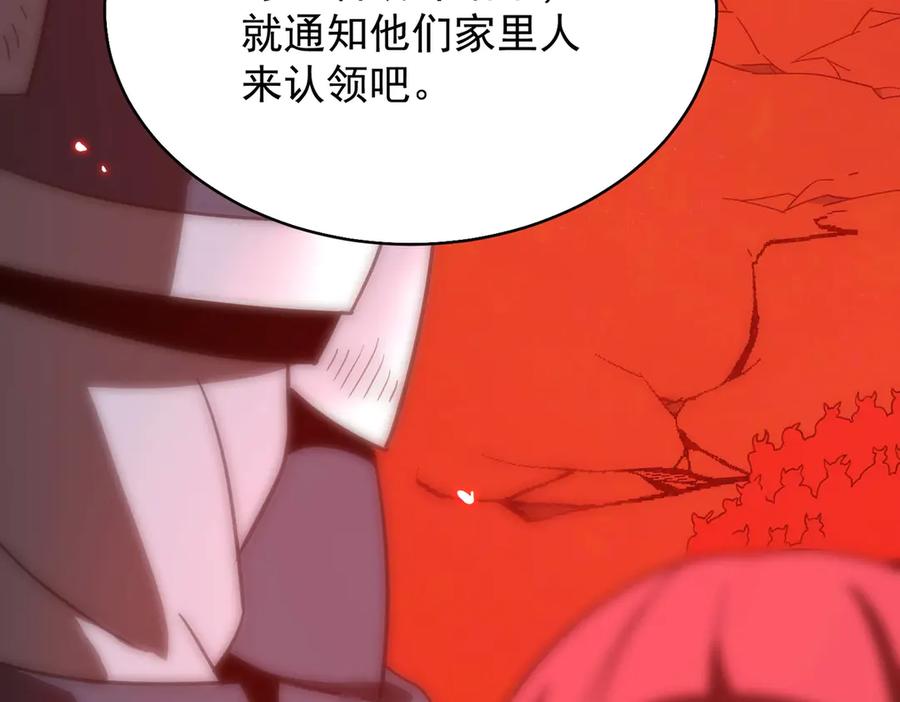 《SSS级超越常理的圣骑士》第14话 传说级恶魔 第179页