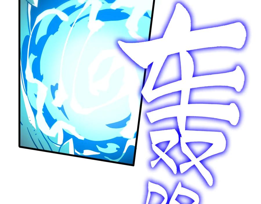 《SSS级超越常理的圣骑士》第14话 传说级恶魔 第208页