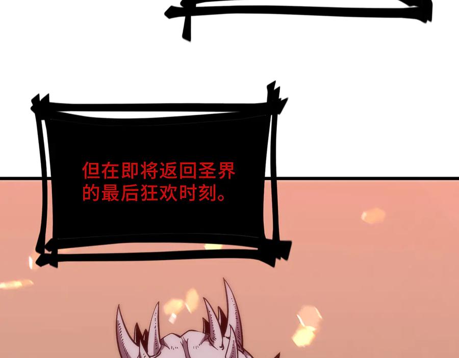 《SSS级超越常理的圣骑士》第14话 传说级恶魔 第106页