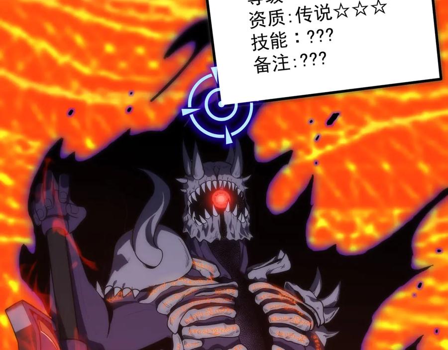 《SSS级超越常理的圣骑士》第14话 传说级恶魔 第56页