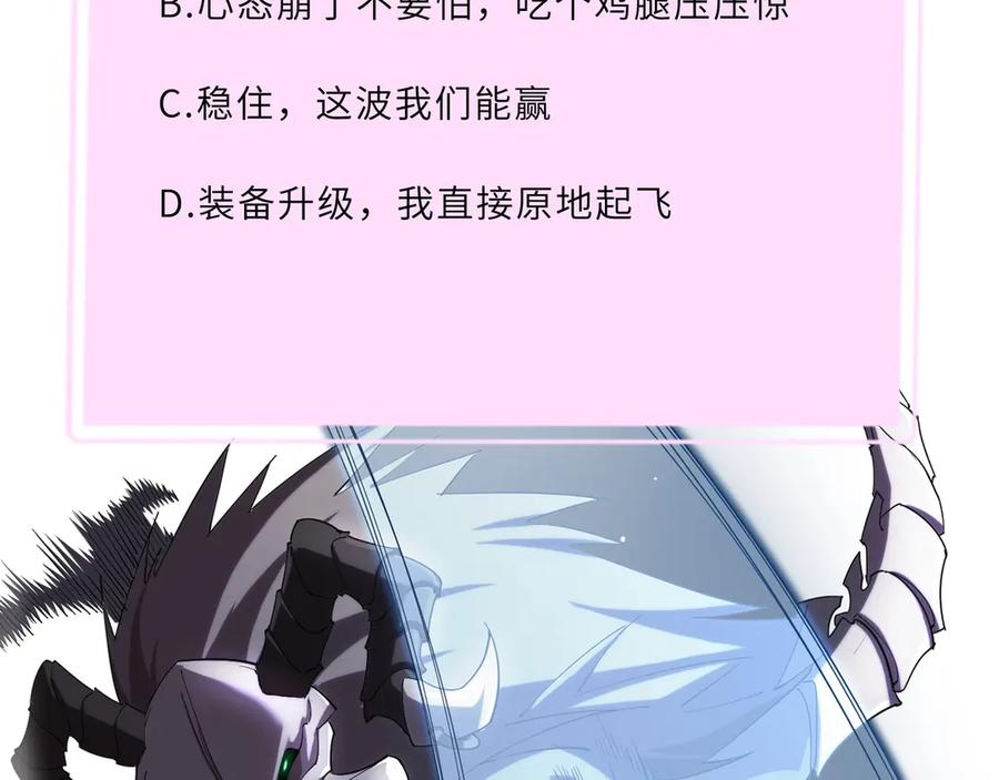 《SSS级超越常理的圣骑士》第14话 传说级恶魔 第232页