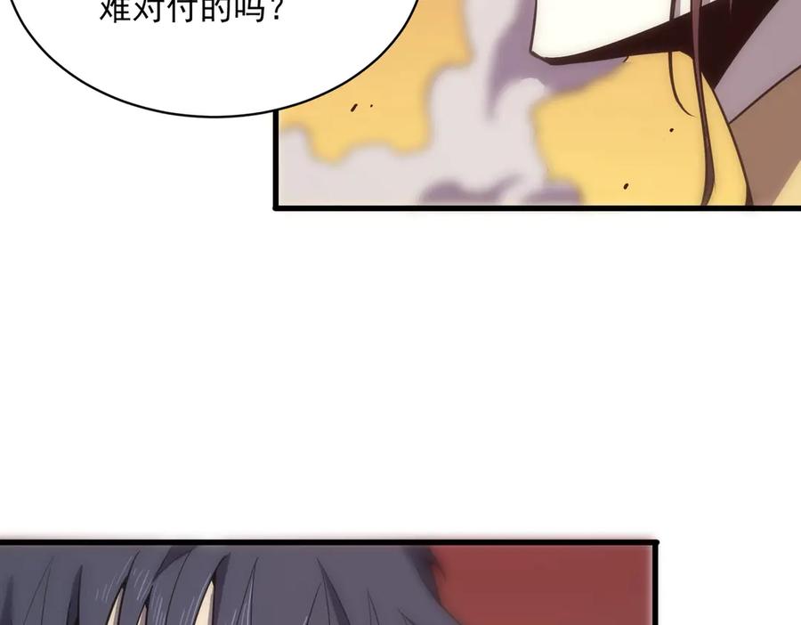 《SSS级超越常理的圣骑士》第14话 传说级恶魔 第22页