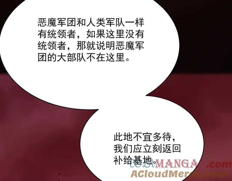 《SSS级超越常理的圣骑士》第14话 传说级恶魔 第29页