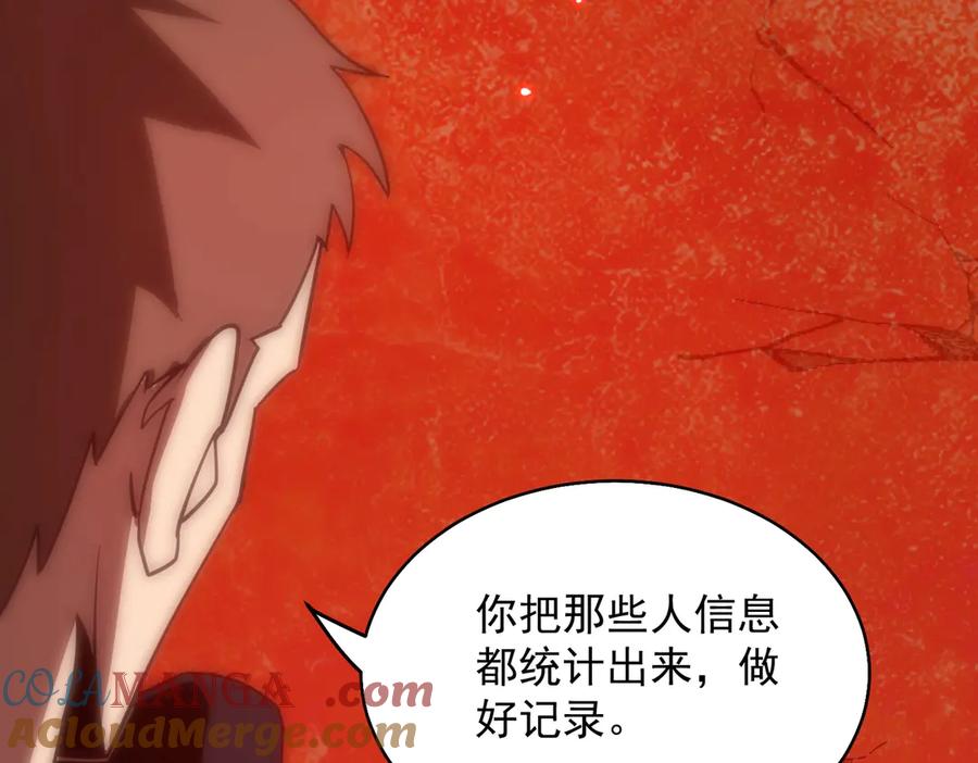 《SSS级超越常理的圣骑士》第14话 传说级恶魔 第177页