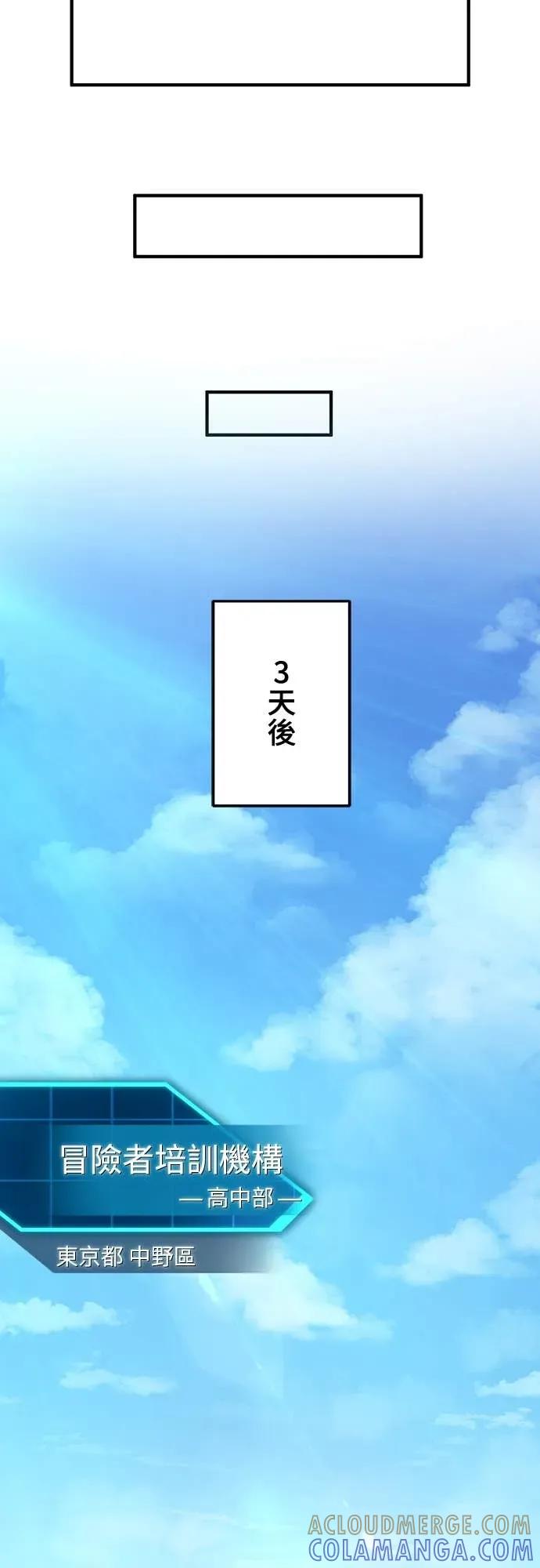 《时空魔导师：从零开始》[第15话] 用「拳头」定胜负 第37页