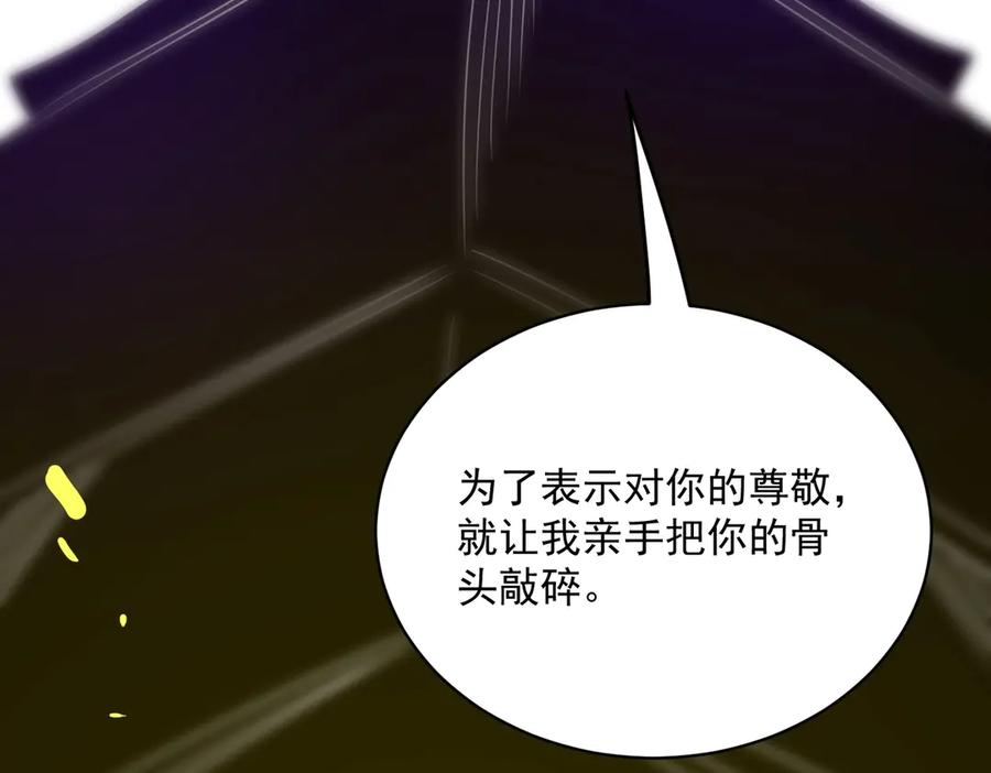 《SSS级超越常理的圣骑士》第14话 传说级恶魔 第194页