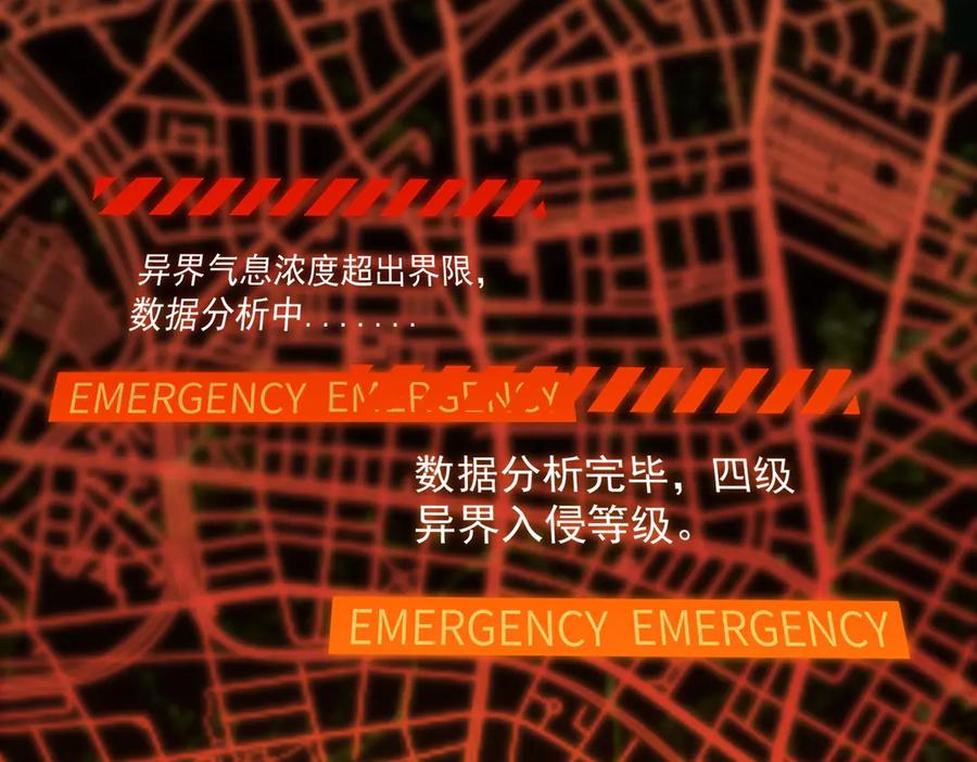 《SSS级超越常理的圣骑士》第14话 传说级恶魔 第63页