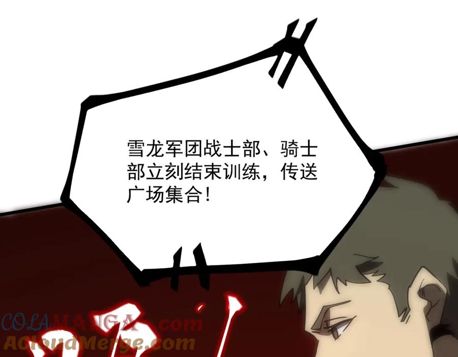 《SSS级超越常理的圣骑士》第14话 传说级恶魔 第73页
