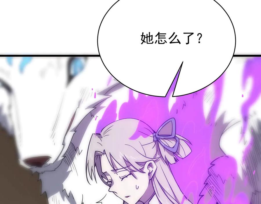 《SSS级超越常理的圣骑士》第14话 传说级恶魔 第18页