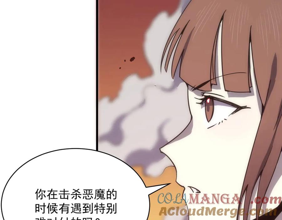 《SSS级超越常理的圣骑士》第14话 传说级恶魔 第21页