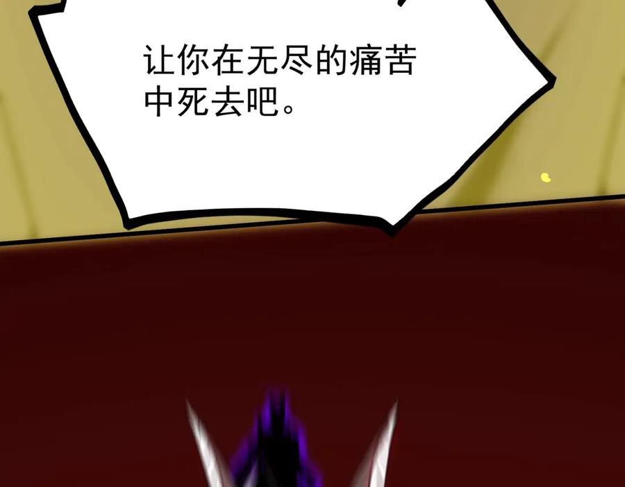 《SSS级超越常理的圣骑士》第14话 传说级恶魔 第198页