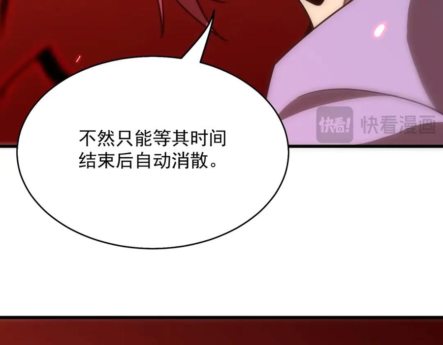 《SSS级超越常理的圣骑士》第14话 传说级恶魔 第171页