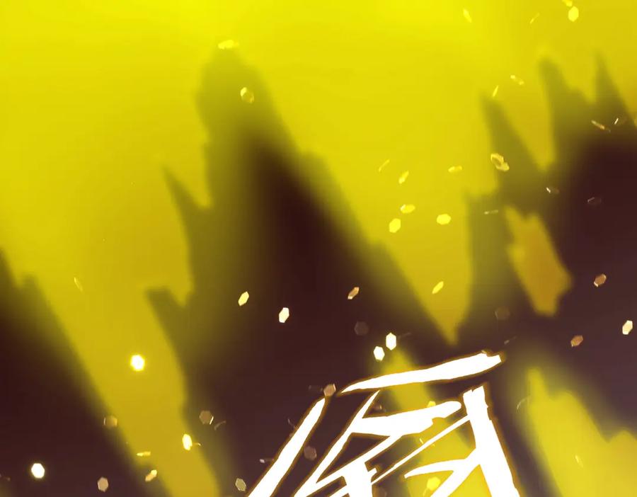 《SSS级超越常理的圣骑士》第14话 传说级恶魔 第83页