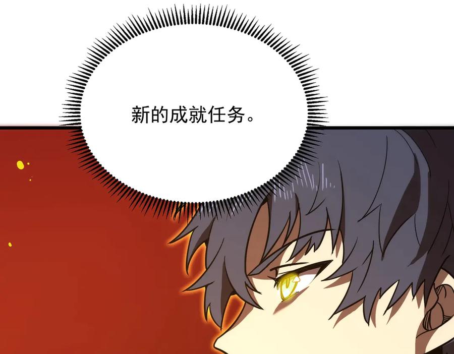 《SSS级超越常理的圣骑士》第14话 传说级恶魔 第186页