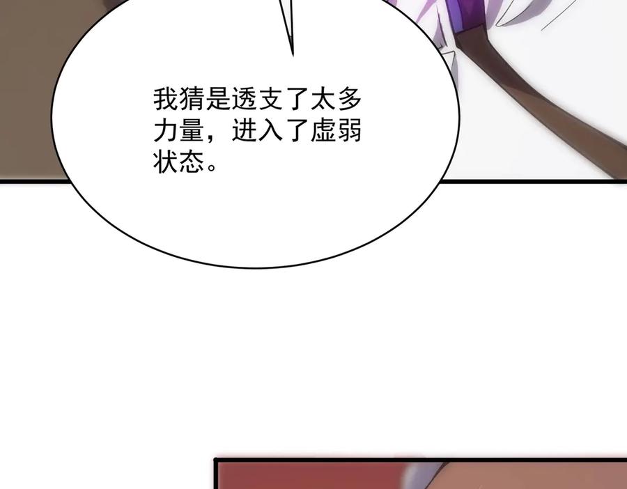 《SSS级超越常理的圣骑士》第14话 传说级恶魔 第20页