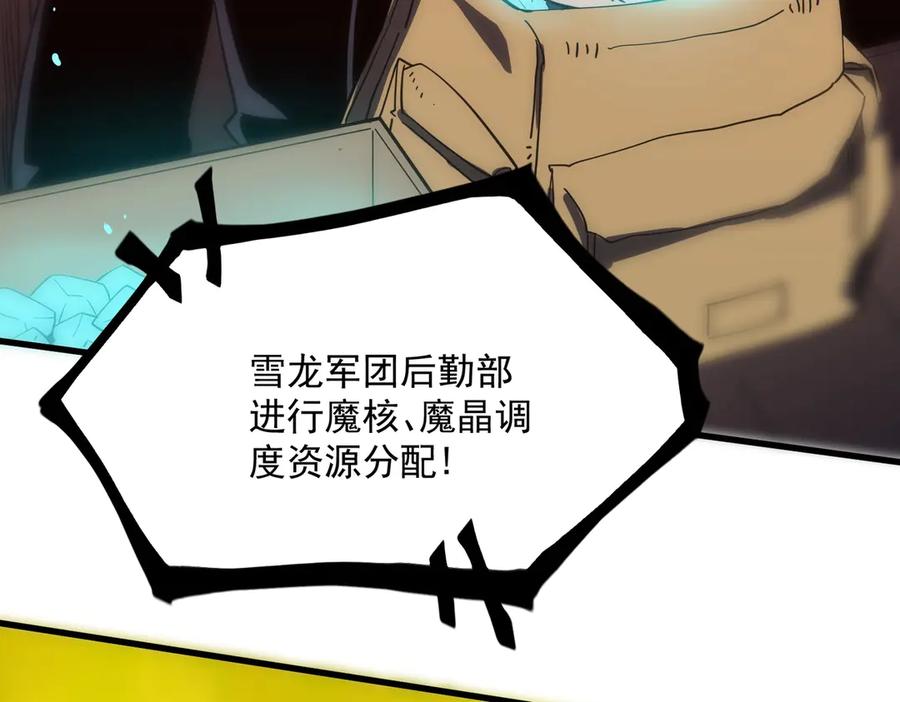 《SSS级超越常理的圣骑士》第14话 传说级恶魔 第78页